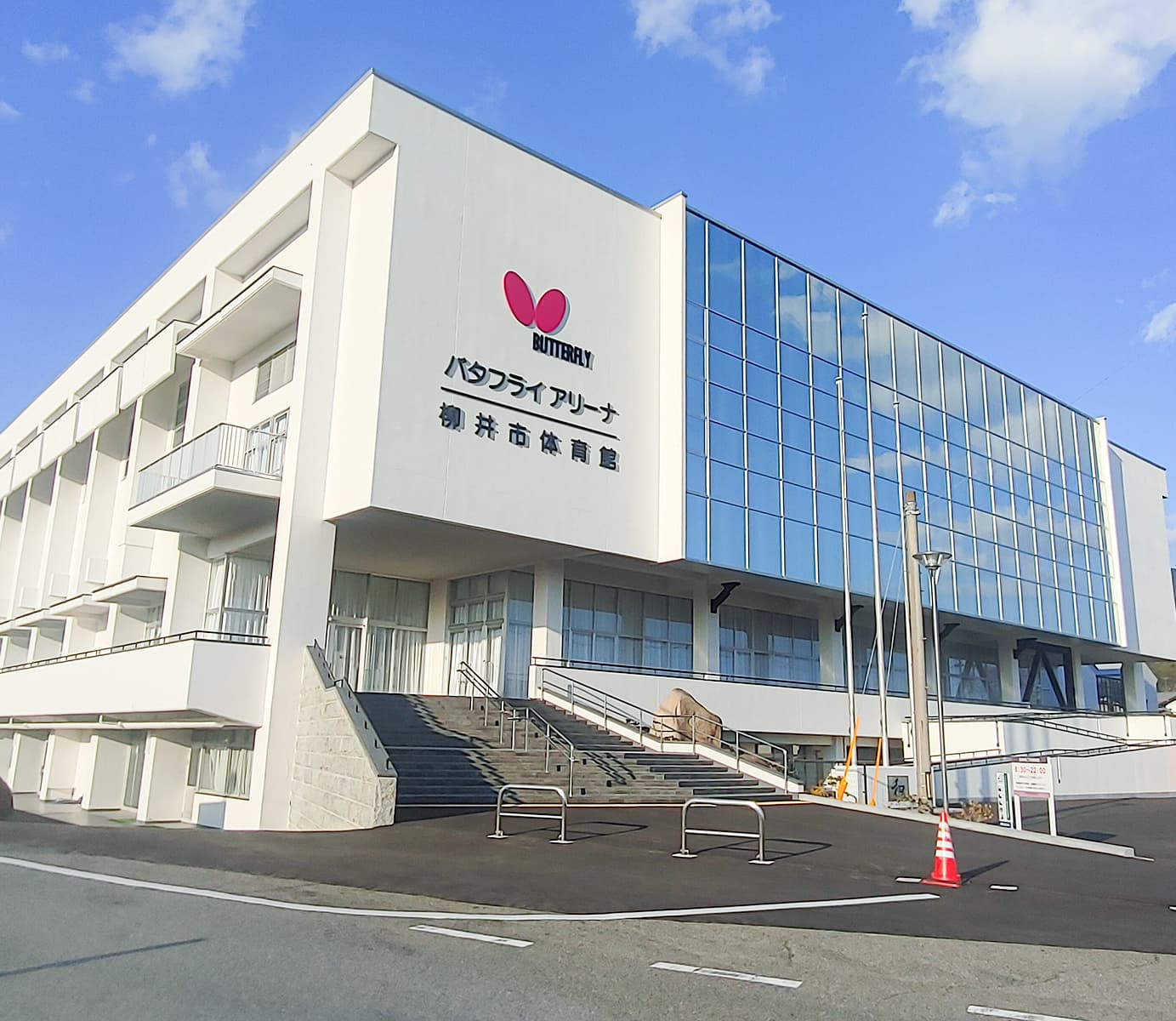バタフライアリーナ