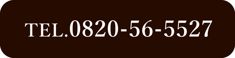 tel0820-56-5527